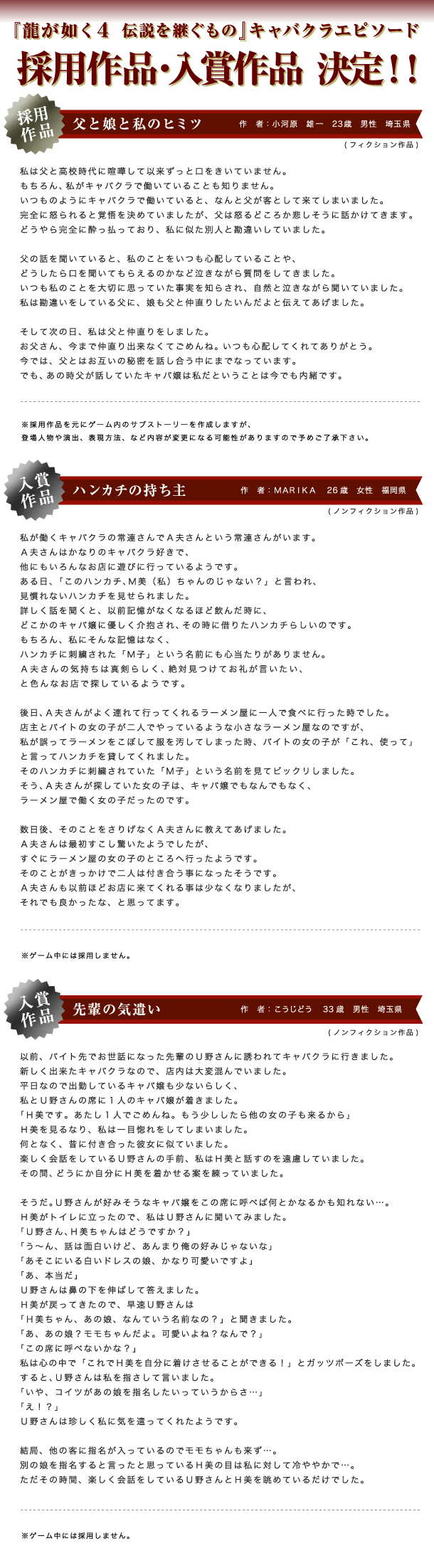 キャバクラエピソード