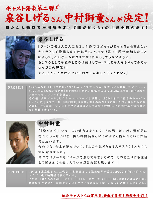『神室町 RADIO STATION』スタート!!