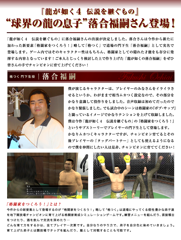 落合福嗣さん