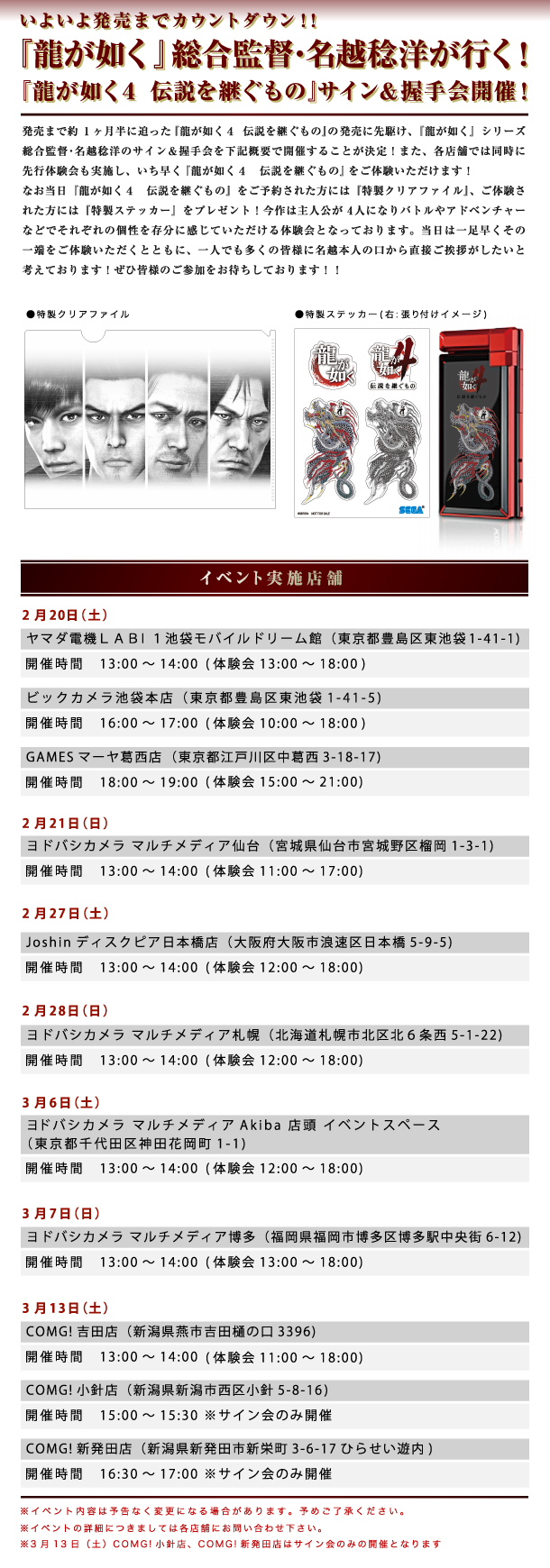 サイン＆握手会