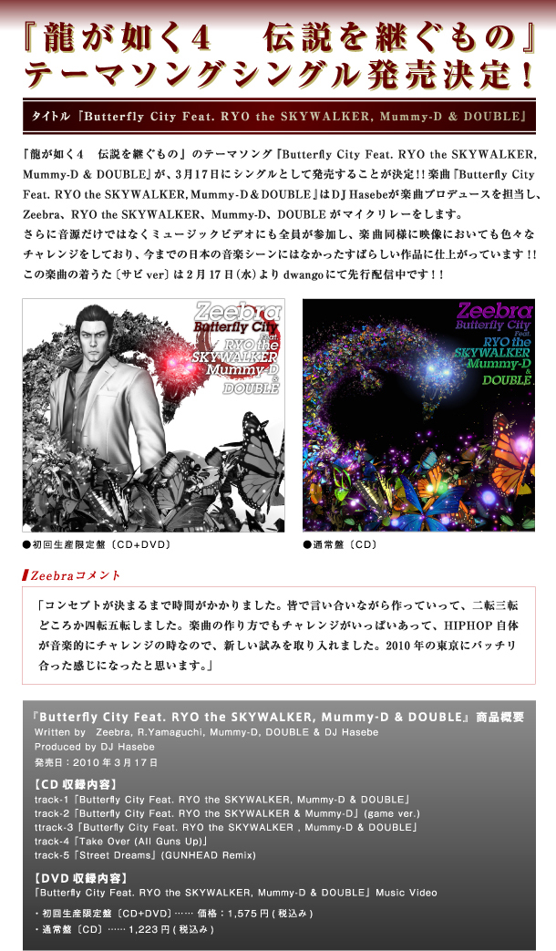 テーマソングシングル発売決定