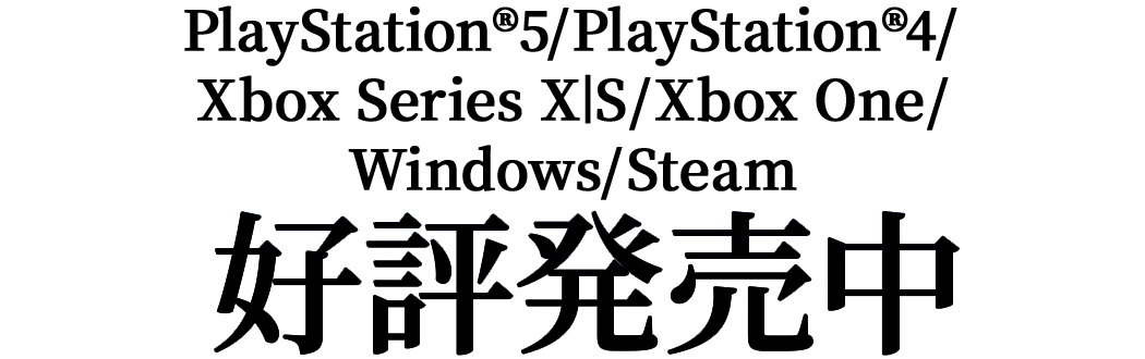 2023年2月22日発売！