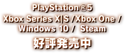 2021年3月2日 発売!