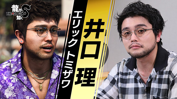 キャストインタビュー 井口理 （エリック・トミザワ 役）