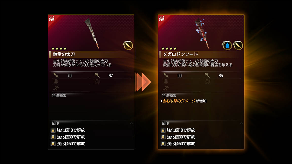制作及强化武器