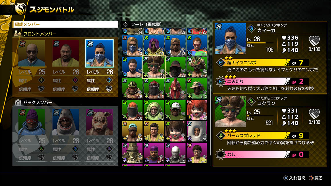 야쿠몬으로 배틀!