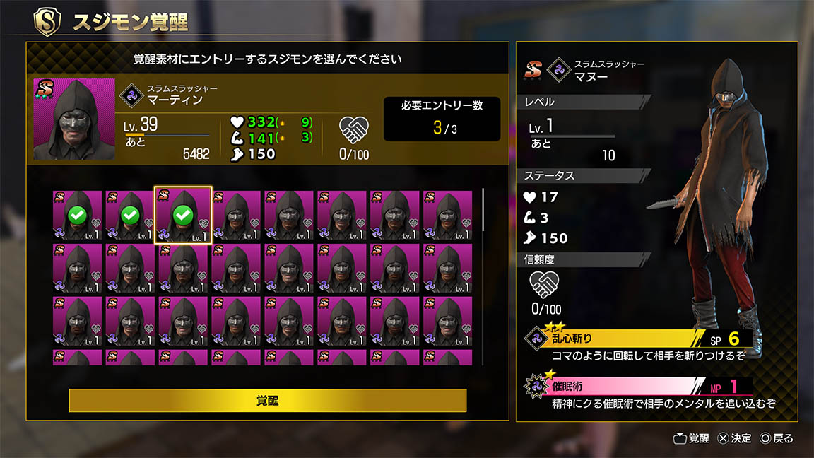 야쿠몬을 육성하자!