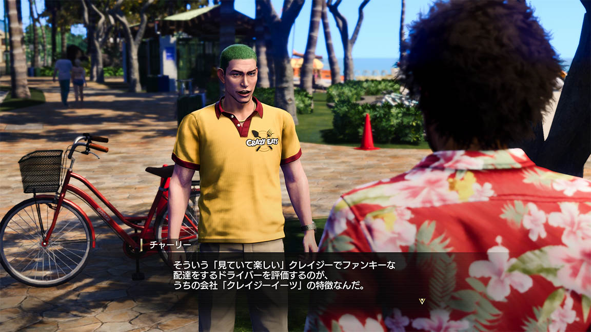 크레이지 딜리버리