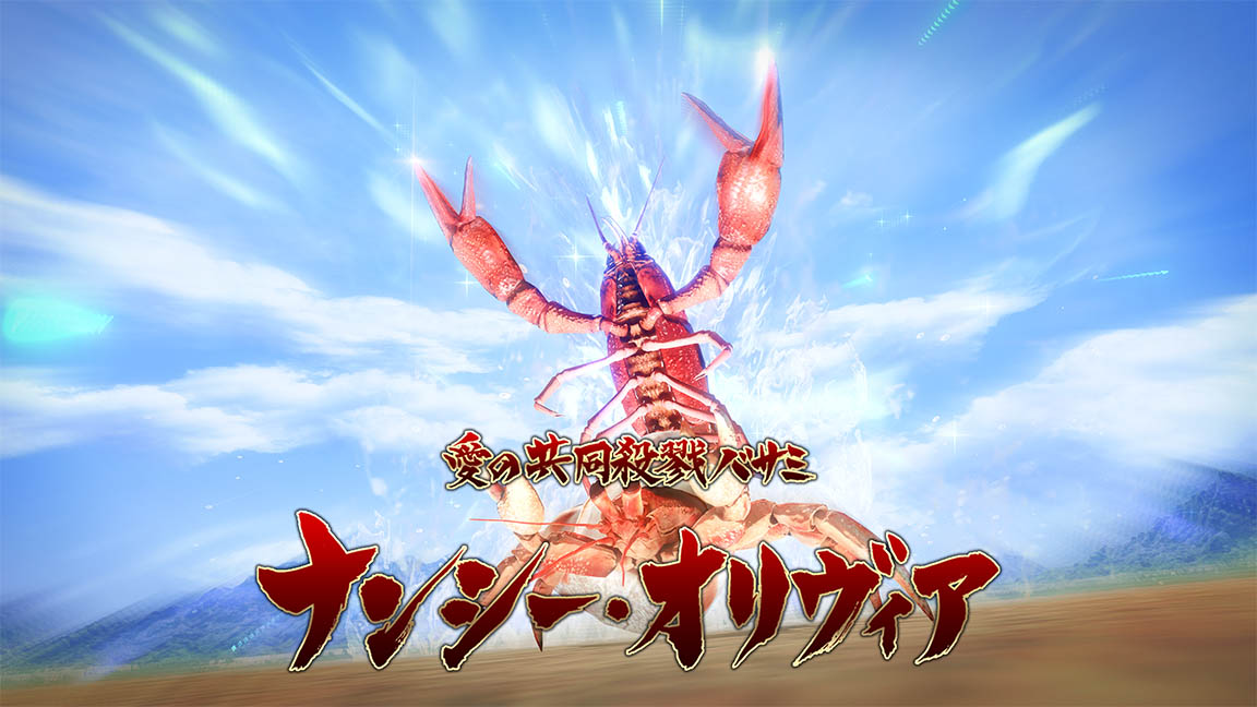 낸시·올리비아