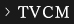 TVCM