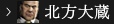 北方