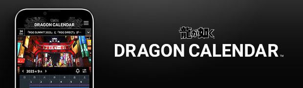 dragon calendar