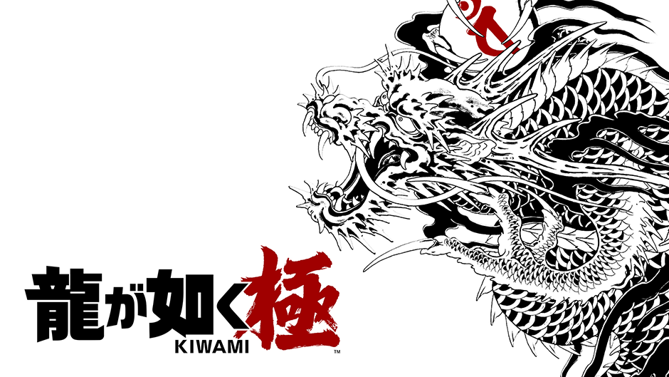 صورة ترويجية للعبة Yakuza Kiwami