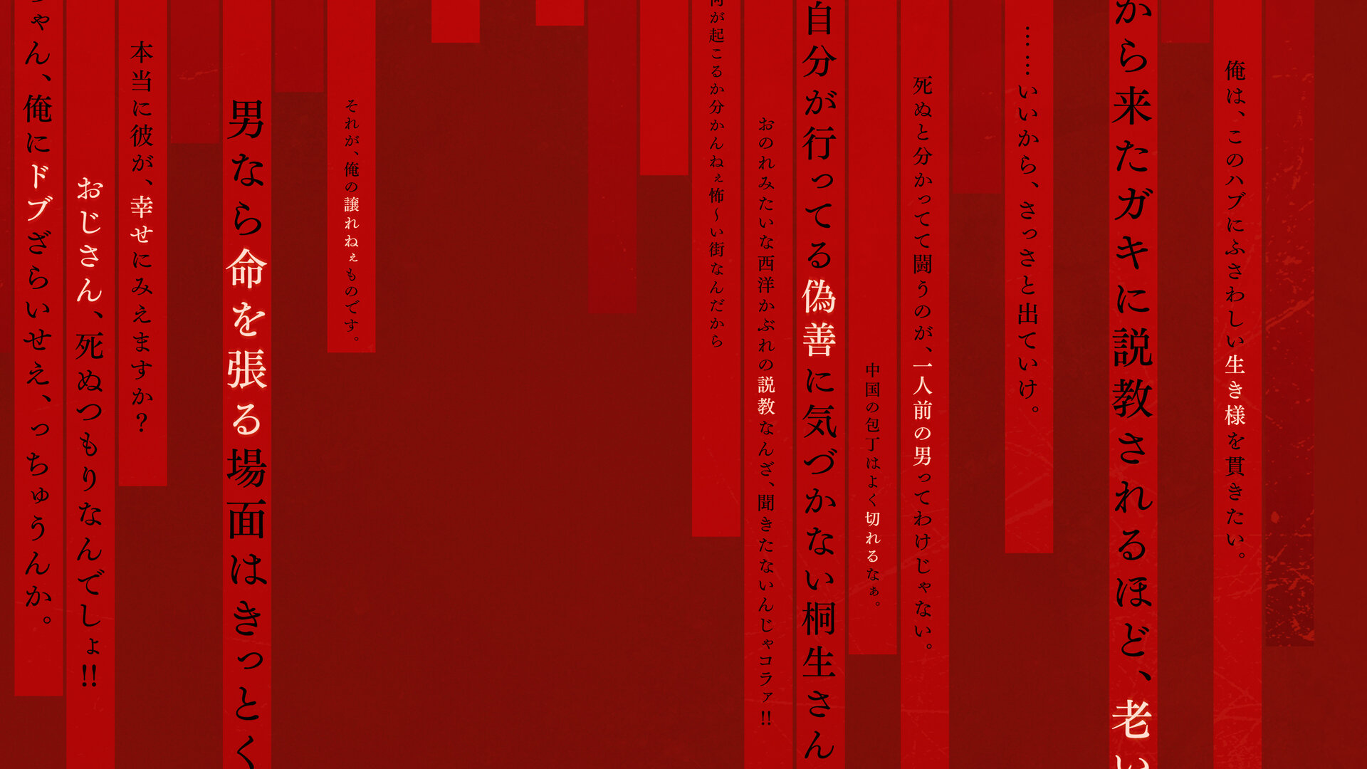 fankit_kv_kiryu_background