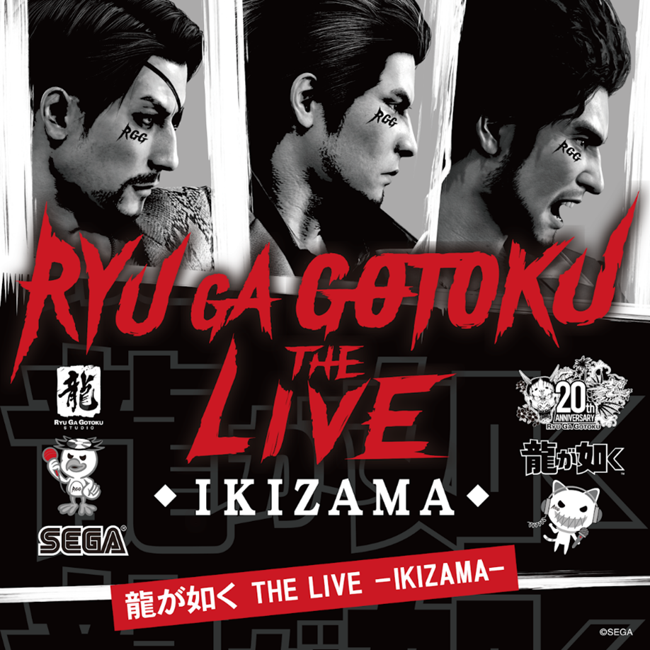 龍ライブH1.png