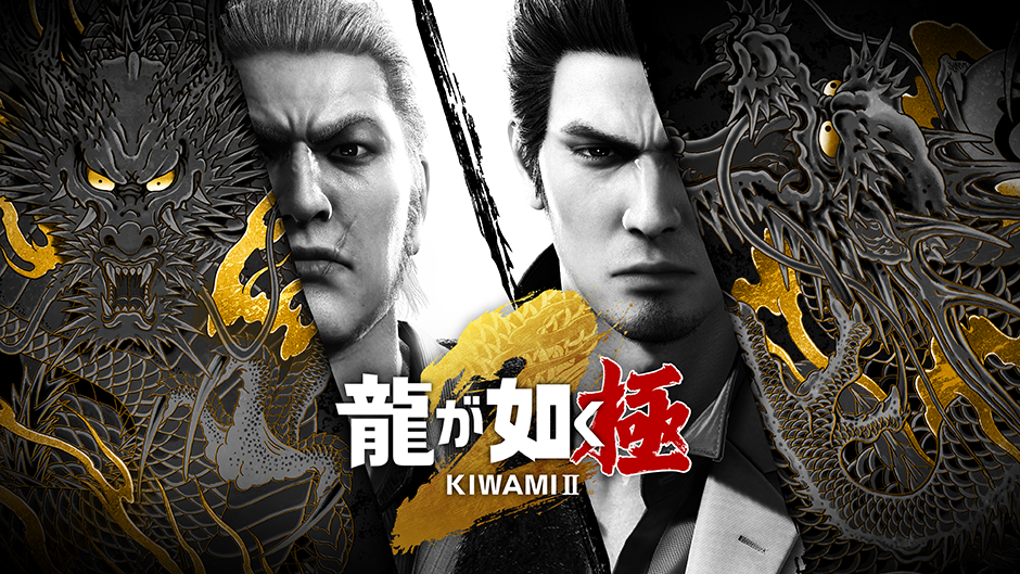 صورة ترويجية للعبة Yakuza Kiwami 2