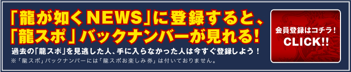 会員登録はコチラ