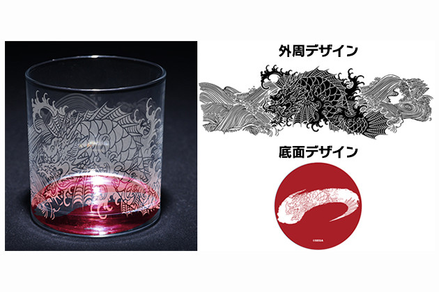 春日一番 龍魚 ロックグラス