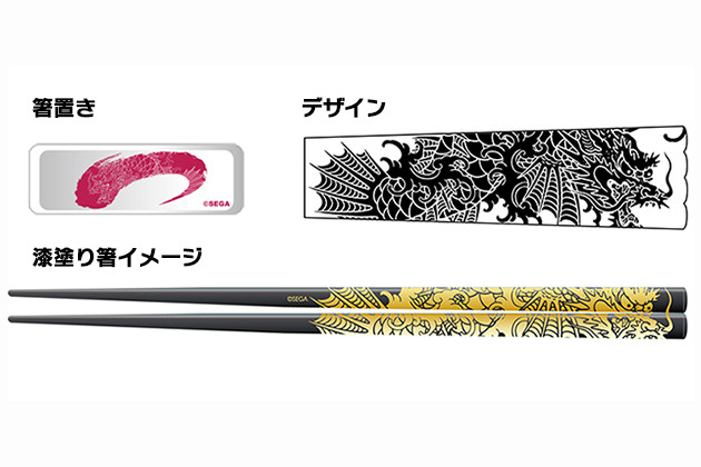 春日一番 龍魚 漆塗り箸＆箸置きセット