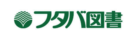 フタバ図書ゲーム取扱い店
