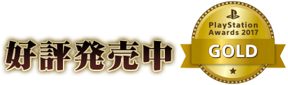 12月8日発売 予約受付中