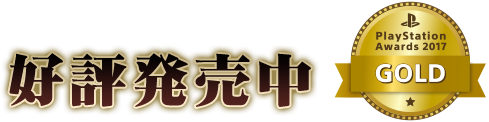 12月8日発売 予約受付中